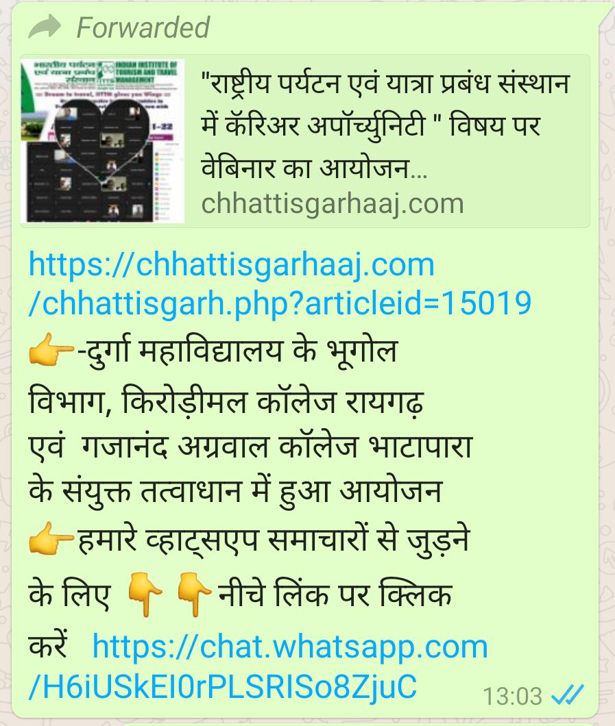 https://chhattisgarhaaj.com/chhattisgarh.php?articleid=15019    