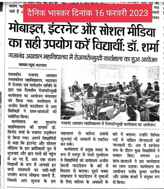 media85-News and paper cutting - Govt. G. N. A. P.G. College, Bhatapara | Govt. College Bhatapara