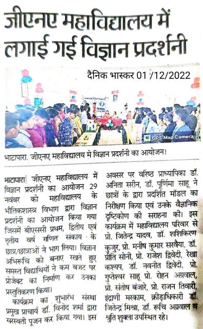 media90-News and paper cutting - Govt. G. N. A. P.G. College, Bhatapara | Govt. College Bhatapara