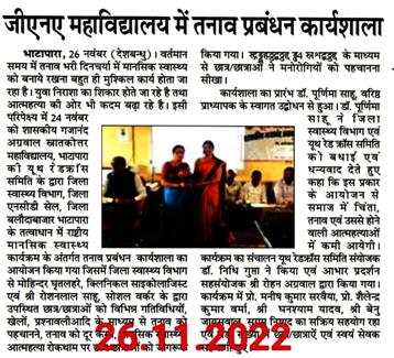media95-News and paper cutting - Govt. G. N. A. P.G. College, Bhatapara | Govt. College Bhatapara