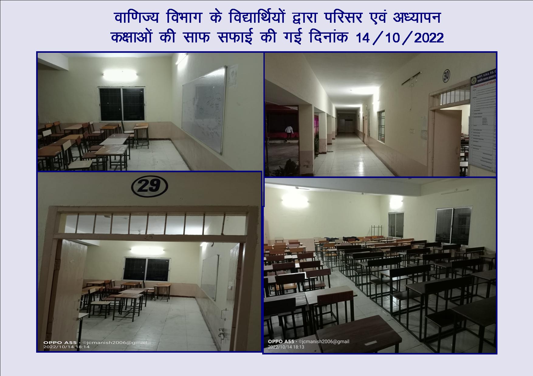 Govt. G. N. A. P.G. College, Bhatapara | Govt. College Bhatapara-Commerce Dept.