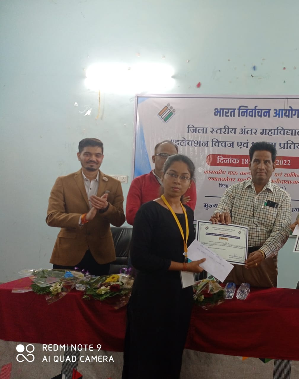 Govt. G. N. A. P.G. College, Bhatapara | Govt. College Bhatapara-भाषाण एवं इलेक्शन क्वीज प्रतियोगिता 2022-23
