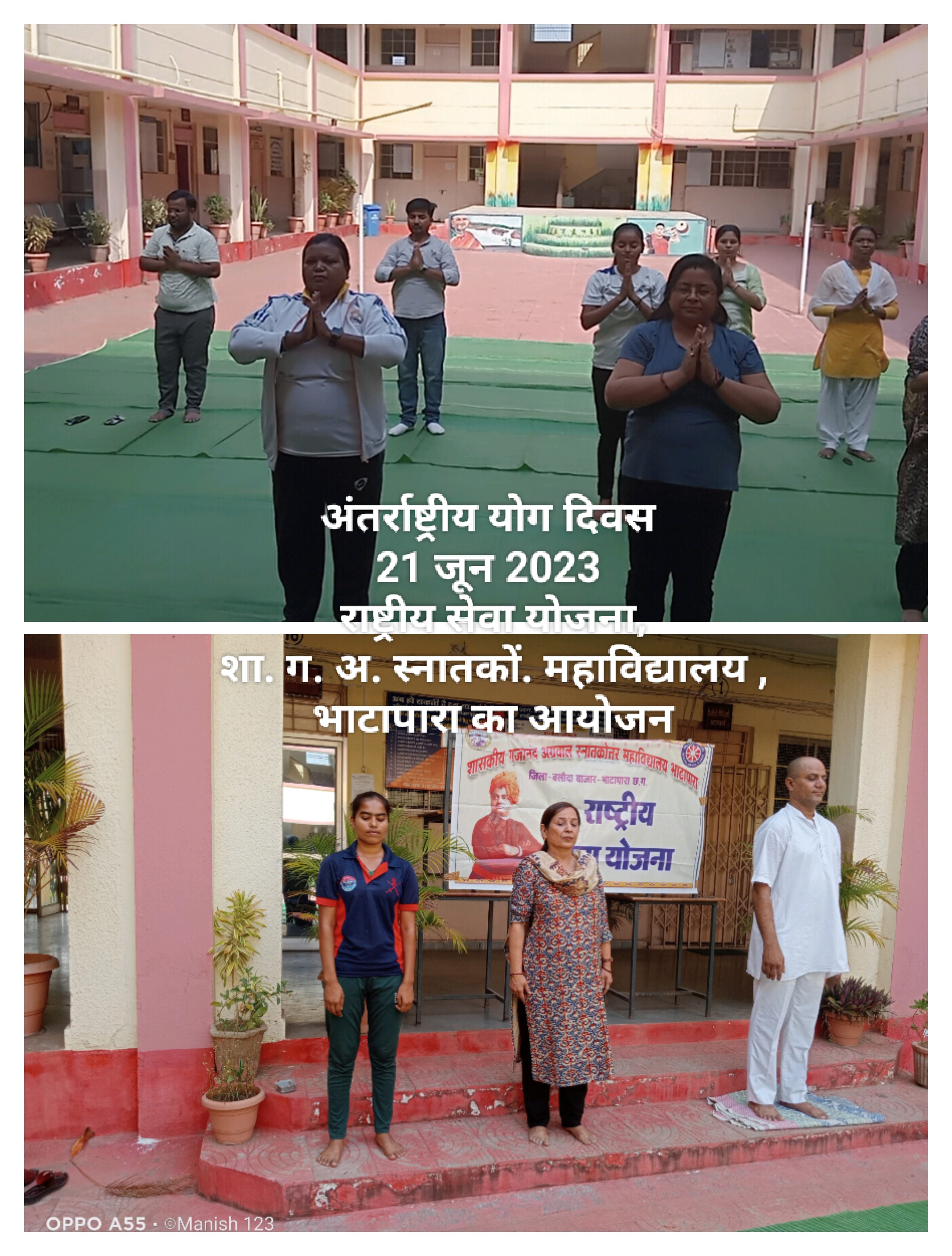 Govt. G. N. A. P.G. College, Bhatapara | Govt. College Bhatapara-अंतर्राष्ट्रीय योग दिवस 2023