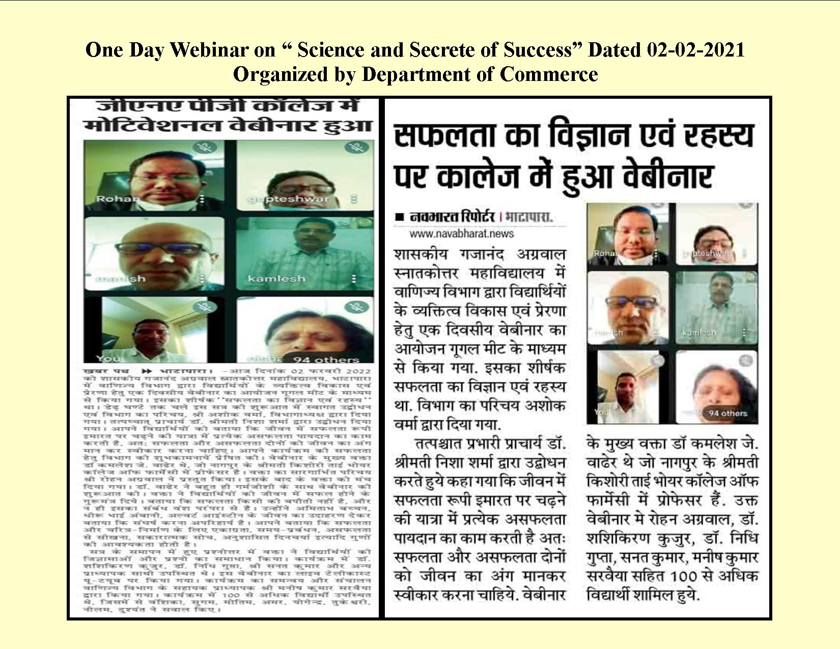 Govt. G. N. A. P.G. College, Bhatapara | Govt. College Bhatapara-One Day Webinar on “ Science and Secrete of Success” Dated 02-02-2021 Organized by Department of Commerce
