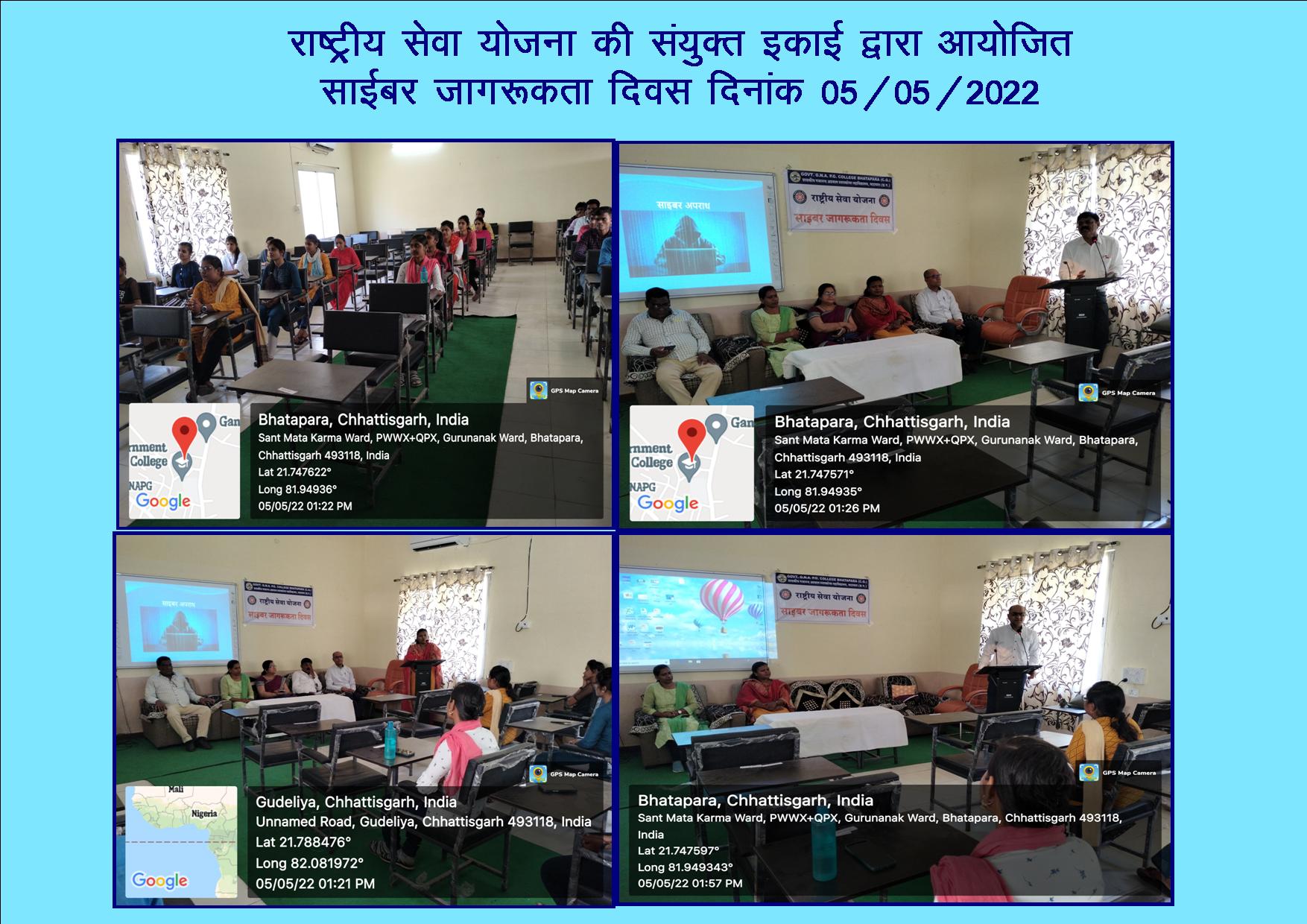 Govt. G. N. A. P.G. College, Bhatapara | Govt. College Bhatapara-साइबर जागरूकता दिवस 